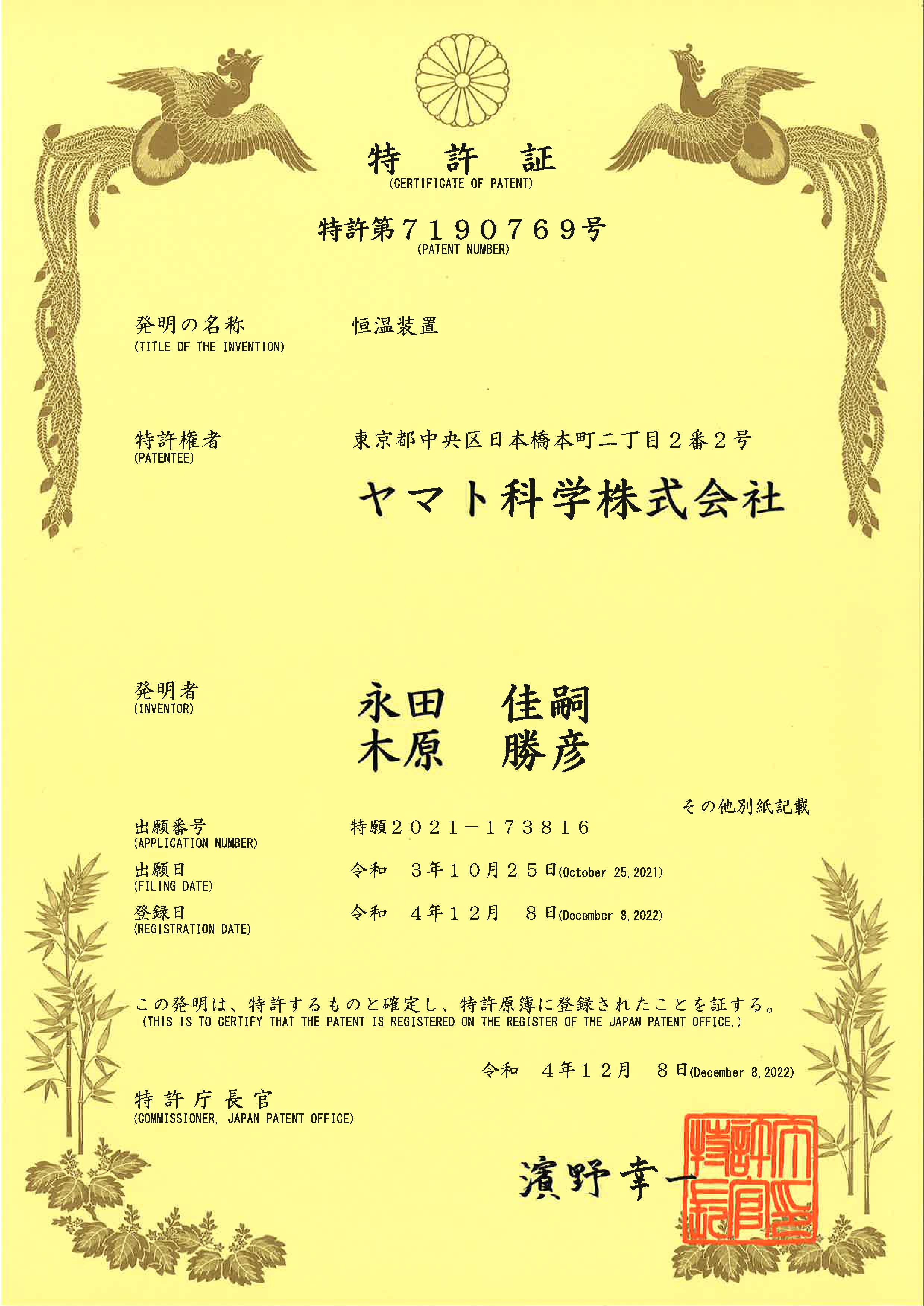 專利